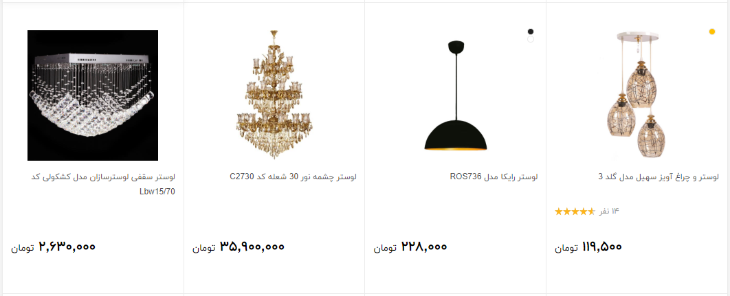 قیمت انواع لوستر +قیمت
