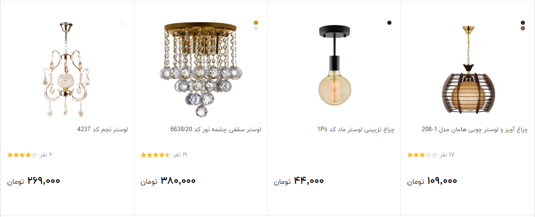 قیمت انواع لوستر +قیمت