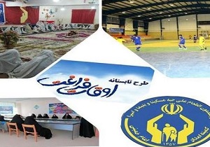 بیش از ۳ هزار دانش آموز یزدی از برنامه اوقات فراغت کمیته امداد بهره‌مند می‌شوند