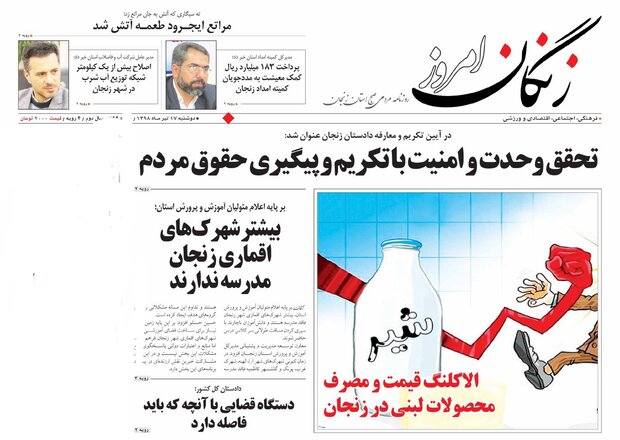 بیشتر شهرک های اقماری زنجان مدرسه ندارند/سالاری المان های مشهدی در زنجان