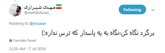 #جیسون_رضاییان / برگرد نگاه کن، نگاه یه پاسدار که ترس نداره ! +تصاویر