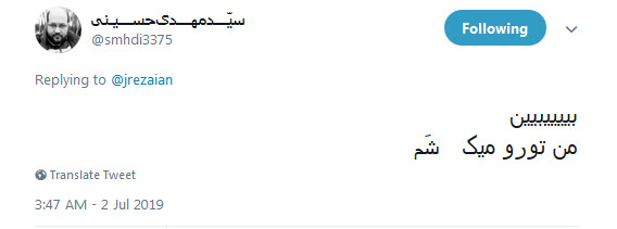 #جیسون_رضاییان / برگرد نگاه کن، نگاه یه پاسدار که ترس نداره ! +تصاویر