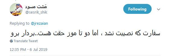 #جیسون_رضاییان / برگرد نگاه کن، نگاه یه پاسدار که ترس نداره ! +تصاویر