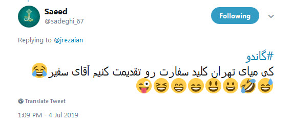 #جیسون_رضاییان / برگرد نگاه کن، نگاه یه پاسدار که ترس نداره ! +تصاویر
