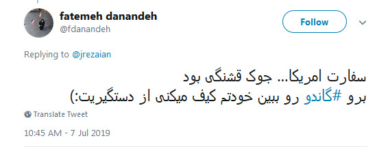 #جیسون_رضاییان / برگرد نگاه کن، نگاه یه پاسدار که ترس نداره ! +تصاویر
