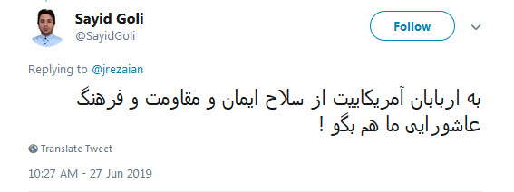 #جیسون_رضاییان / برگرد نگاه کن، نگاه یه پاسدار که ترس نداره ! +تصاویر