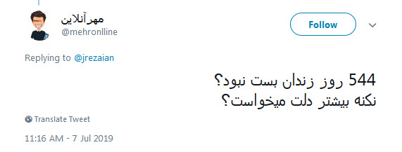 #جیسون_رضاییان / برگرد نگاه کن، نگاه یه پاسدار که ترس نداره ! +تصاویر
