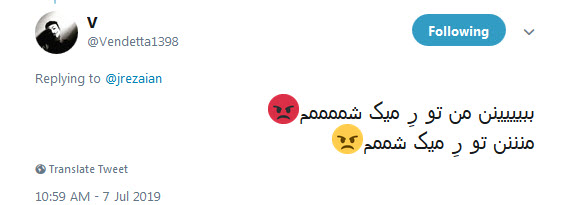 #جیسون_رضاییان / برگرد نگاه کن، نگاه یه پاسدار که ترس نداره ! +تصاویر