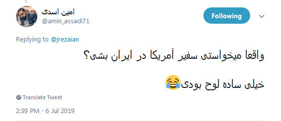 #جیسون_رضاییان / برگرد نگاه کن، نگاه یه پاسدار که ترس نداره ! +تصاویر