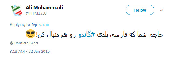 #جیسون_رضاییان / برگرد نگاه کن، نگاه یه پاسدار که ترس نداره ! +تصاویر