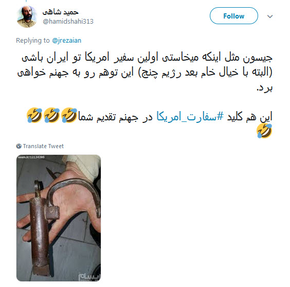 #جیسون_رضاییان / برگرد نگاه کن، نگاه یه پاسدار که ترس نداره ! +تصاویر