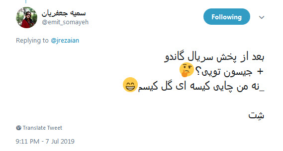 #جیسون_رضاییان / برگرد نگاه کن، نگاه یه پاسدار که ترس نداره ! +تصاویر