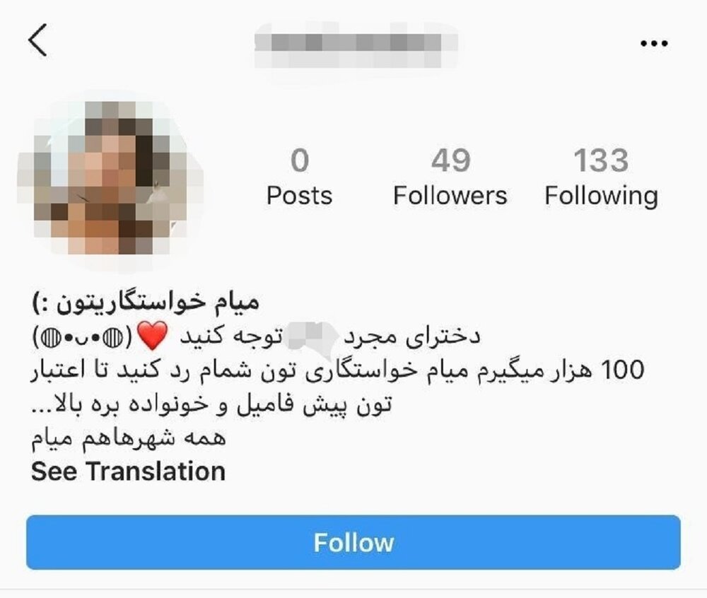 اشتغال جدید برخی آقایون / چند می&zwnj;گیری بیای خواستگاری؟!