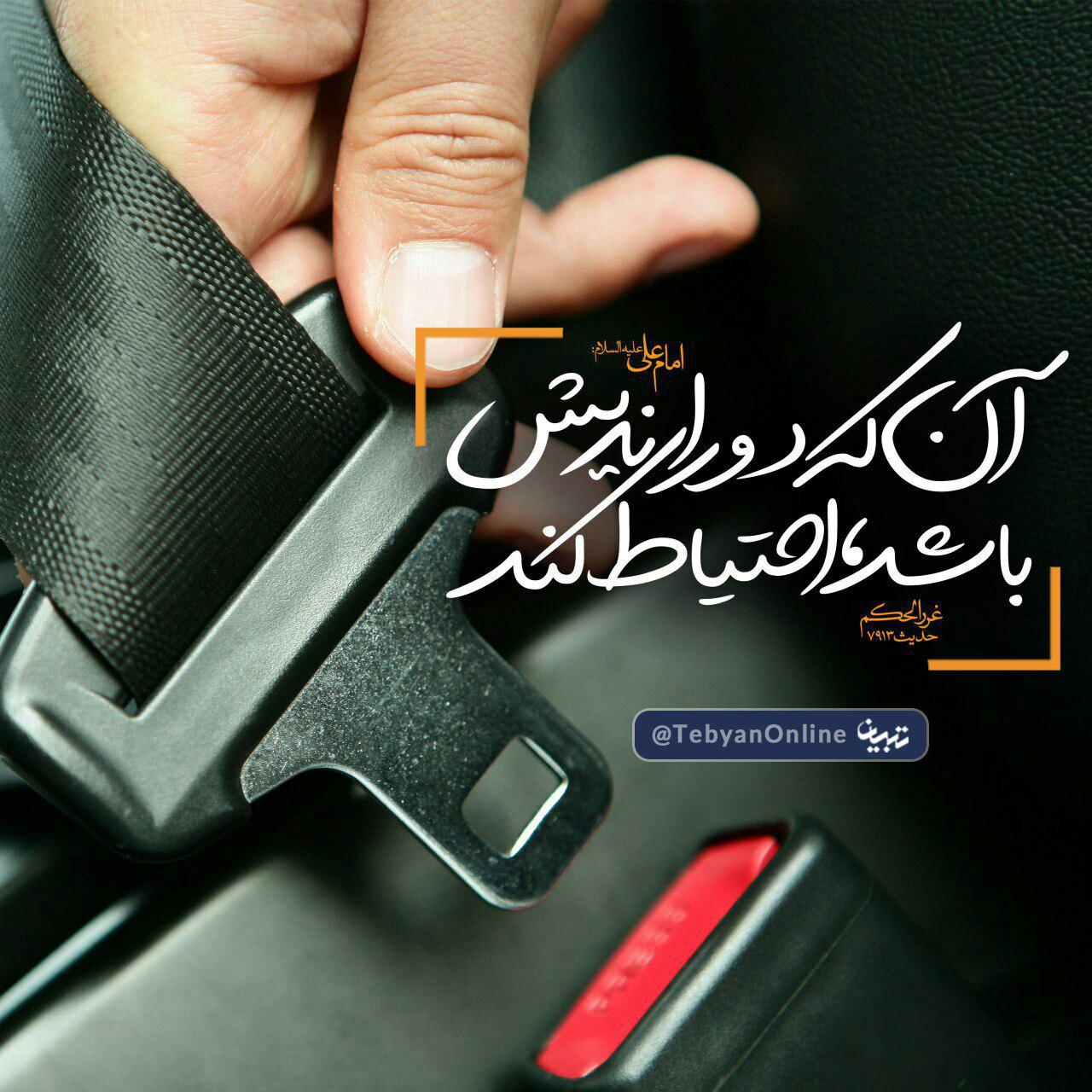 حدیث