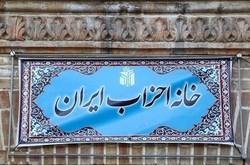 کمیته انتخابات در خانه احزاب برگزار خواهد شد