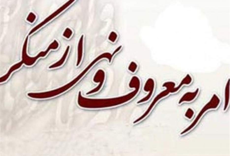 استفاده از هنر فارس برای احیاء امر به معروف