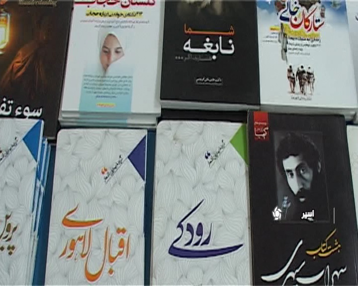 مهر میزبان نمایشگاه کتاب رضوی