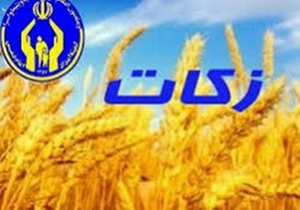 خیران چالوسی بیش از ۲۰۰ میلیون تومان زکات پرداخت کردند