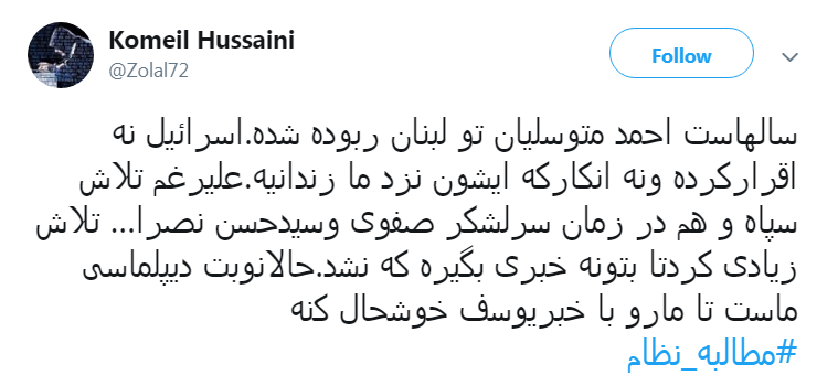 #مطالبه_نظام رهایی مردی است که ۳۷ ساله در غربت و غبار ایستاد +واکنش کاربران