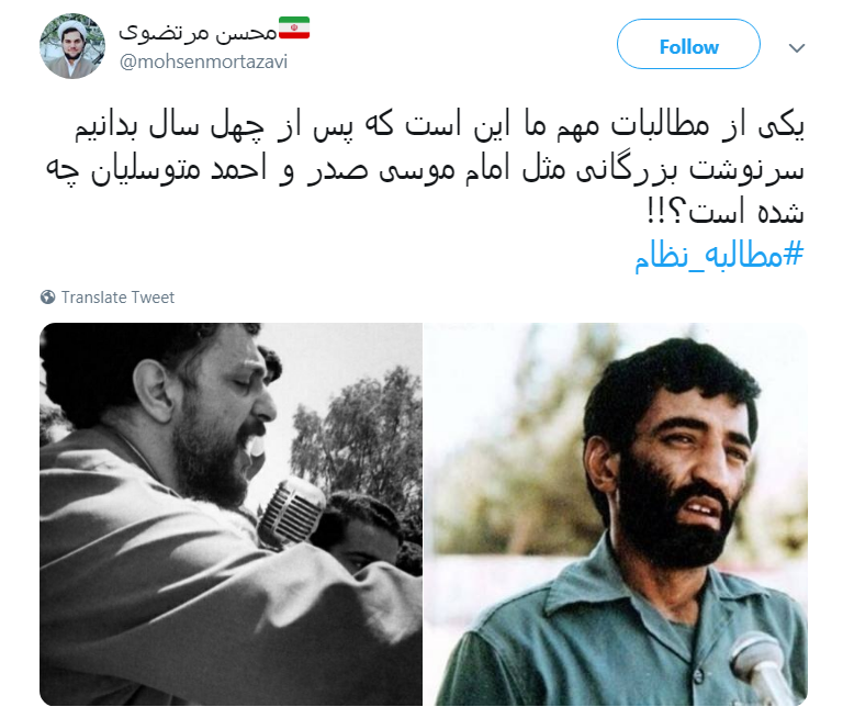 #مطالبه_نظام رهایی مردی است که ۳۷ ساله در غربت و غبار ایستاد +واکنش کاربران