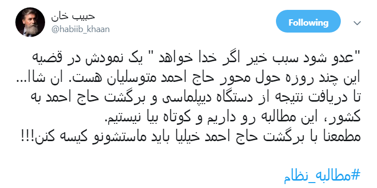 #مطالبه_نظام رهایی مردی است که ۳۷ ساله در غربت و غبار ایستاد +واکنش کاربران