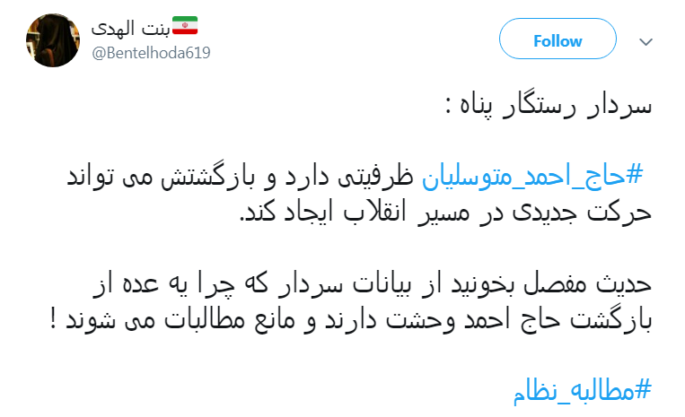 #مطالبه_نظام رهایی مردی است که ۳۷ ساله در غربت و غبار ایستاد +واکنش کاربران
