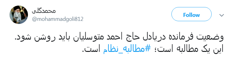 #مطالبه_نظام رهایی مردی است که ۳۷ ساله در غربت و غبار ایستاد +واکنش کاربران