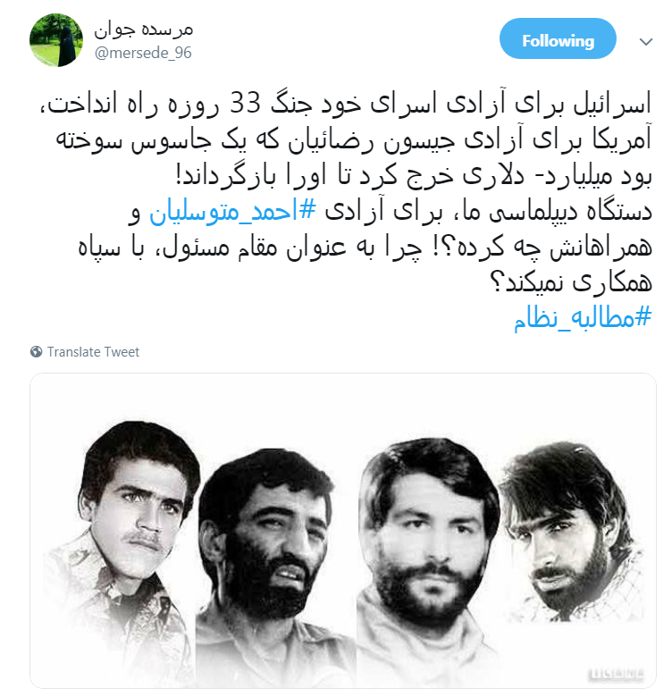 #مطالبه_نظام رهایی مردی است که ۳۷ ساله در غربت و غبار ایستاد +واکنش کاربران