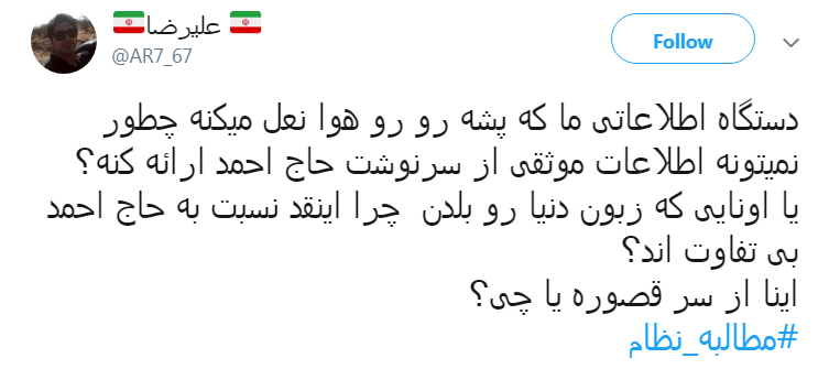#مطالبه_نظام رهایی مردی است که ۳۷ ساله در غربت و غبار ایستاد +واکنش کاربران