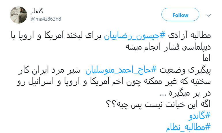 #مطالبه_نظام رهایی مردی است که ۳۷ ساله در غربت و غبار ایستاد +واکنش کاربران