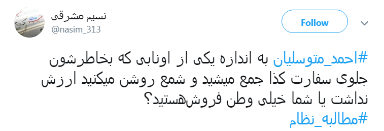 #مطالبه_نظام رهایی مردی است که ۳۷ ساله در غربت و غبار ایستاد +واکنش کاربران