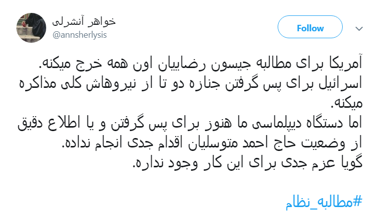 #مطالبه_نظام رهایی مردی است که ۳۷ ساله در غربت و غبار ایستاد +واکنش کاربران