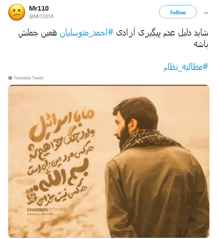 #مطالبه_نظام رهایی مردی است که ۳۷ ساله در غربت و غبار ایستاد +واکنش کاربران