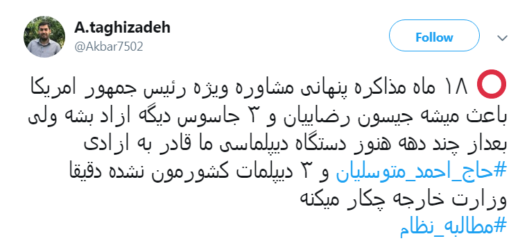 #مطالبه_نظام رهایی مردی است که ۳۷ ساله در غربت و غبار ایستاد +واکنش کاربران