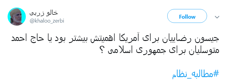 #مطالبه_نظام رهایی مردی است که ۳۷ ساله در غربت و غبار ایستاد +واکنش کاربران