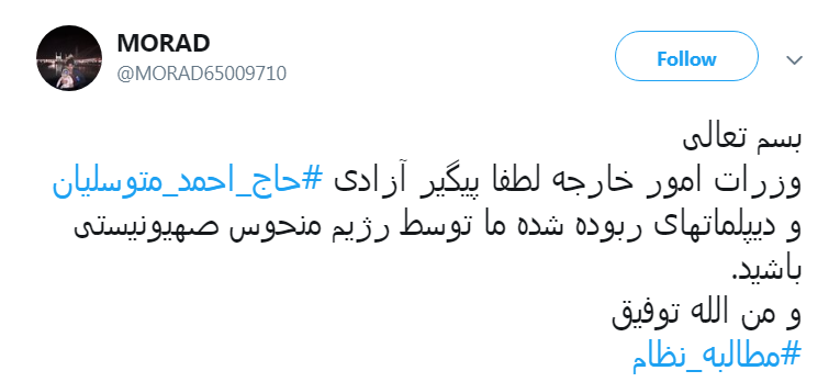 #مطالبه_نظام رهایی مردی است که ۳۷ ساله در غربت و غبار ایستاد +واکنش کاربران