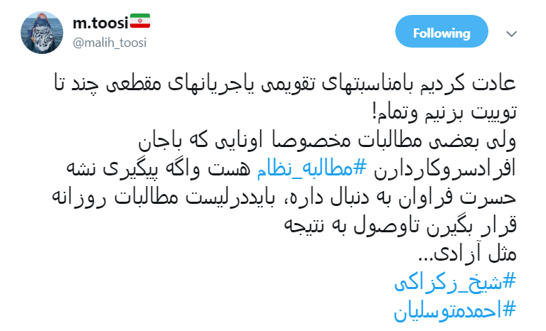 #مطالبه_نظام رهایی مردی است که ۳۷ ساله در غربت و غبار ایستاد +واکنش کاربران