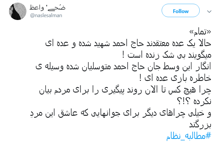 #مطالبه_نظام رهایی مردی است که ۳۷ ساله در غربت و غبار ایستاد +واکنش کاربران