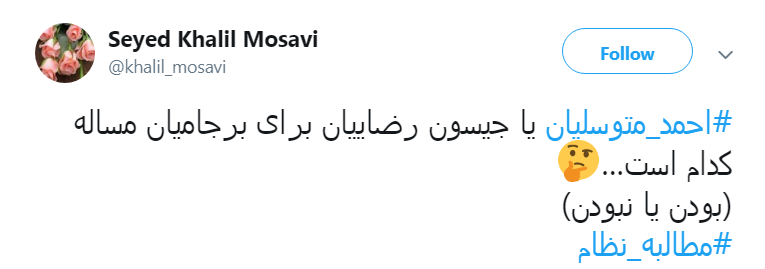 #مطالبه_نظام رهایی مردی است که ۳۷ ساله در غربت و غبار ایستاد +واکنش کاربران