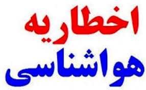 احتمال وقوع بارش های رگباری در نوار شمالی خراسان رضوی
