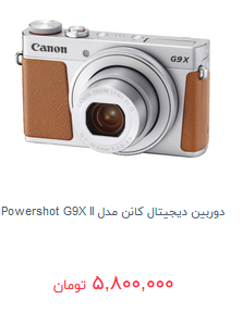 برای خرید  دوربین عکاسی دیجیتال چقدر هزینه کنیم؟ + قیمت