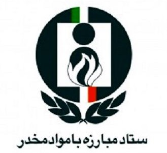 بازدید معاون ستاد مبارزه با مواد مخدر ریاست جمهوری از مرکز ملی پردازش و مبادله پستی