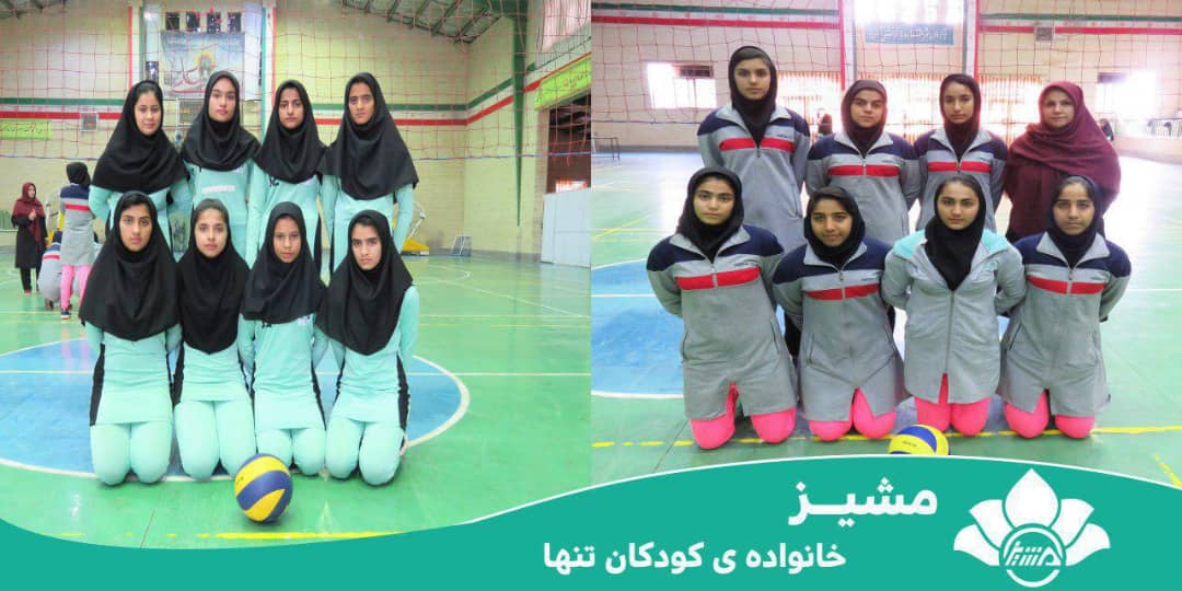والیبالیست های بم و سیرجان از سد حریفان گذشتند