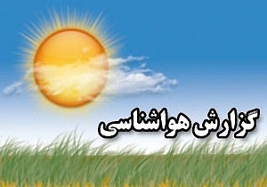 دمای هوا در سطح استان اردبیل افزایش یافت