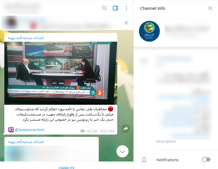 گاف جدید آمدنیوز درباره انتشار خبر زلزله خوزستان در شبکه خبر +عکس و فیلم آمدنیوز با واسطه قرار دادن مخاطبانش هم برای تشویش اذهان عمومی شکست خورد +تصویر و فیلم