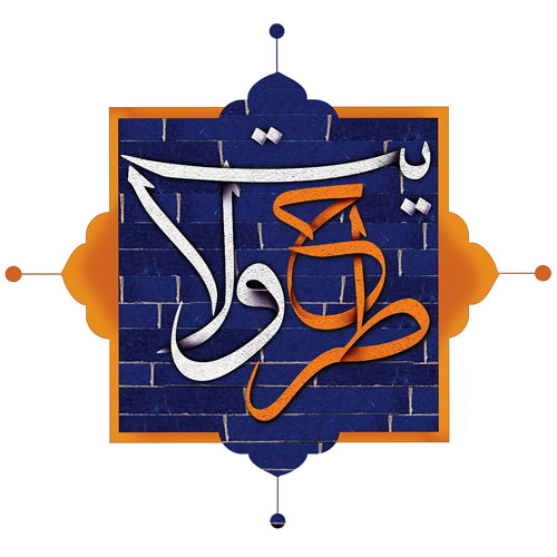 آغاز بیست و چهارمین دوره آموزشی طرح ولایت در مشهد