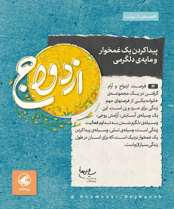 رهبری