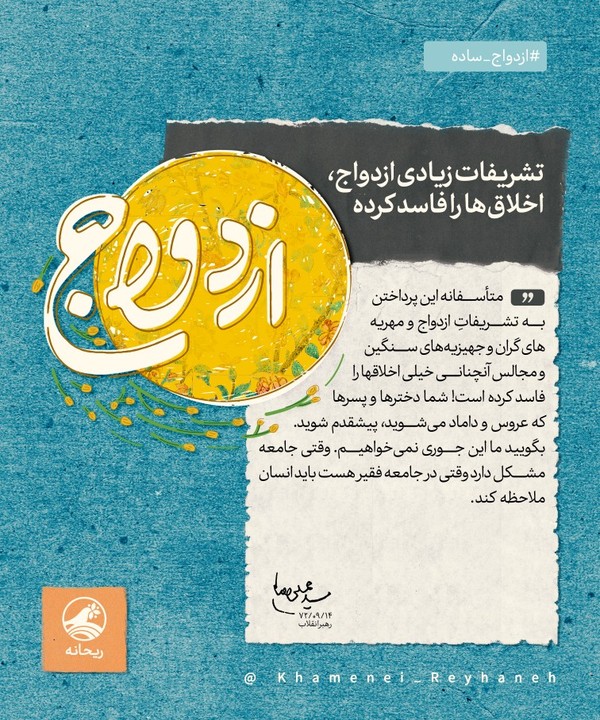 رهبری