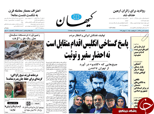 روزنامه