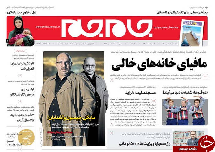 روزنامه